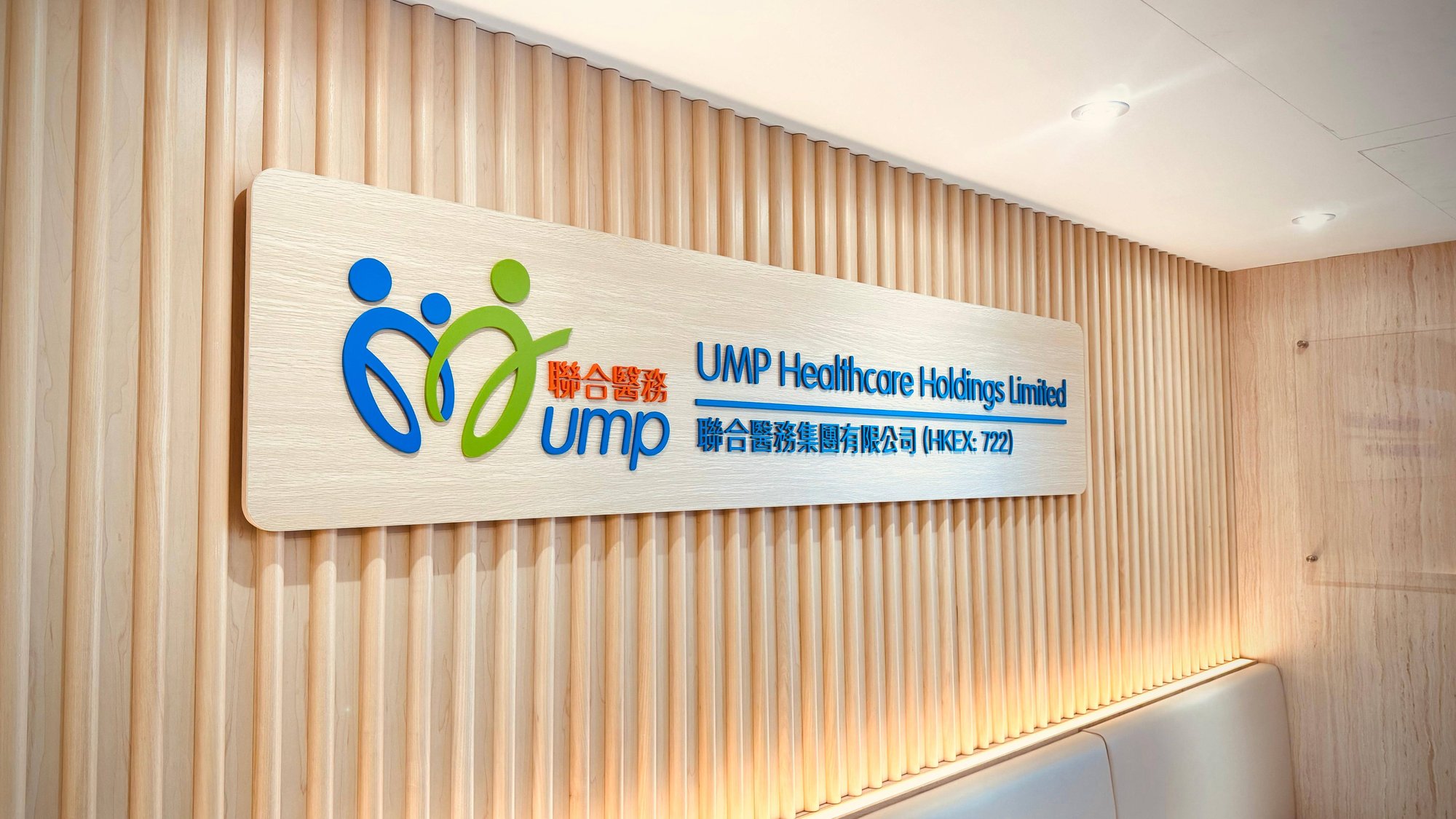 UMP Healthcare Holdings Limited